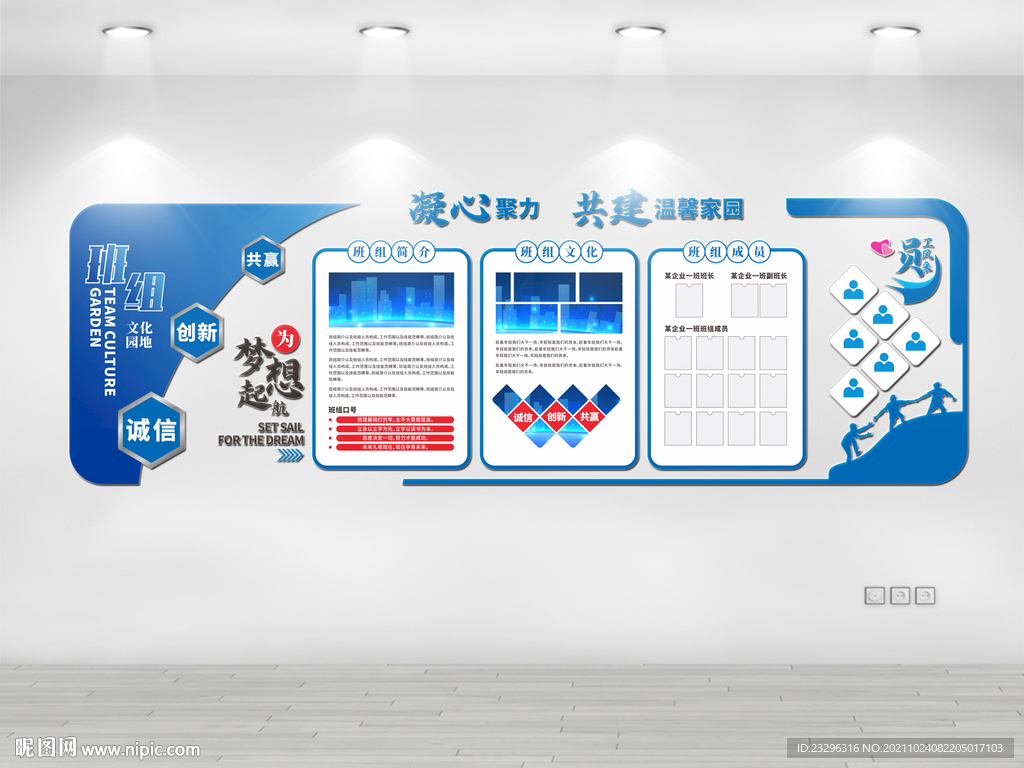 企業班組文化墻設計 創意與實用并重的展板模板